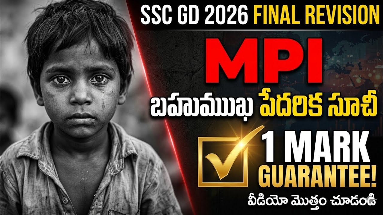 SSC GD 2026 Special: 1 మార్క్ gurantee! 🔥 | Multidimensional Poverty Index🎯 | Study with Satish
