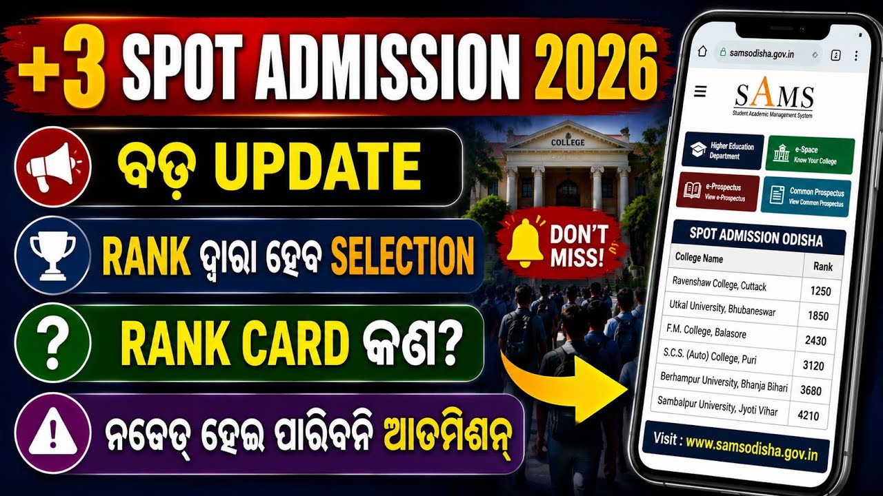 +3 spot Admission by Rank Selection || Big Update || +3 Spot Selection 2026 || +3 Spot Admission 