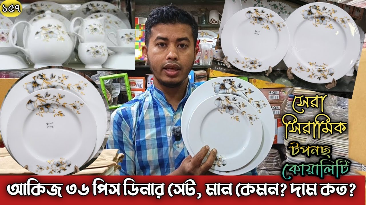 Akij Ceramic 36 Pcs Dinner Set | দাম ডিজাইন ও কোয়ালিটি রিভিউ | Khan Saab