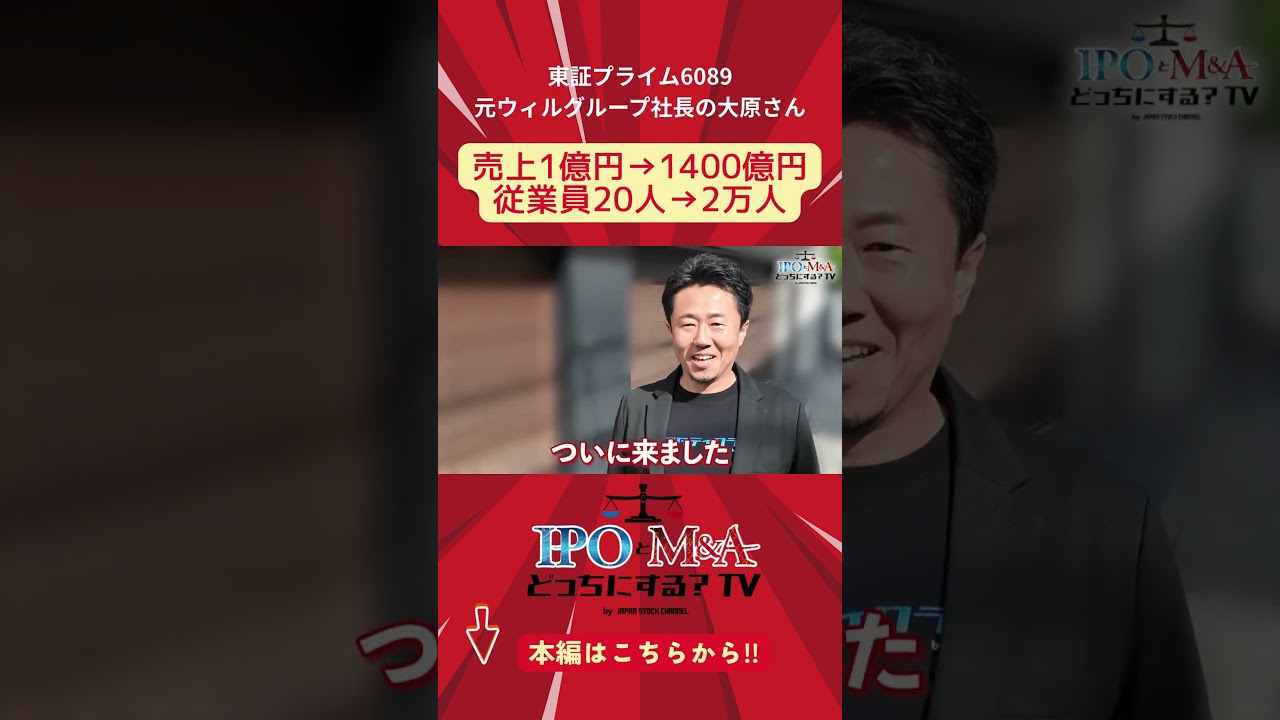 プライム上場企業社長のお宅に突撃インタビュー！