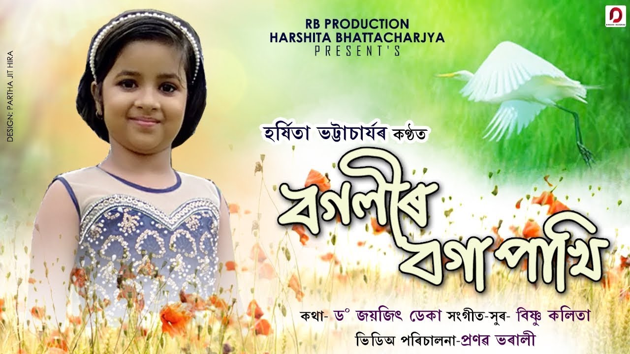 Bogoli'r Boga Pakhi - Harshita Bhattacharjya | Bishnu | Pranabjyoti | New Assamese Modern Song 2019