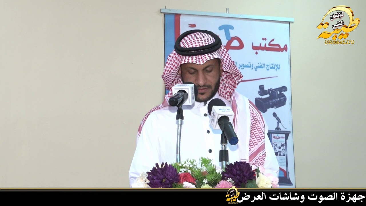 حفل أعيان وأفراد قبيلة ذبيان من جهينه للشيخ عواد بن صالح الذبياني الجهني