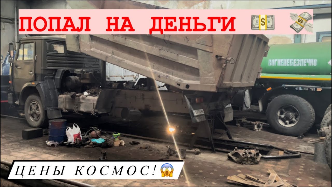 ЗАМЕНА ОСИ БАЛАНСИРА, РЕССОР, РЕАКТИВНЫХ ТЯГ КАМАЗ 55111