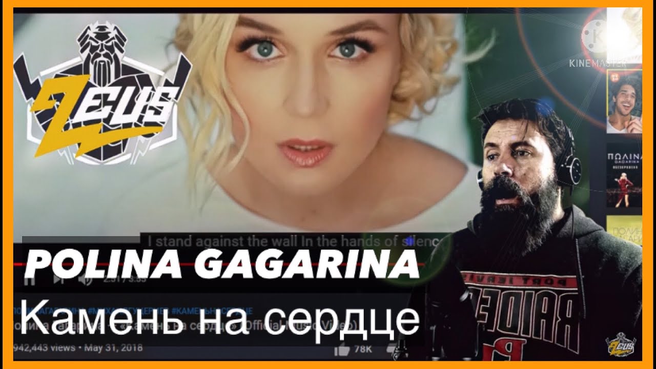 REACTION | POLINA - Stone on the Heart ~ Полина Гагарина - Камень на сердце (Official Music Video)