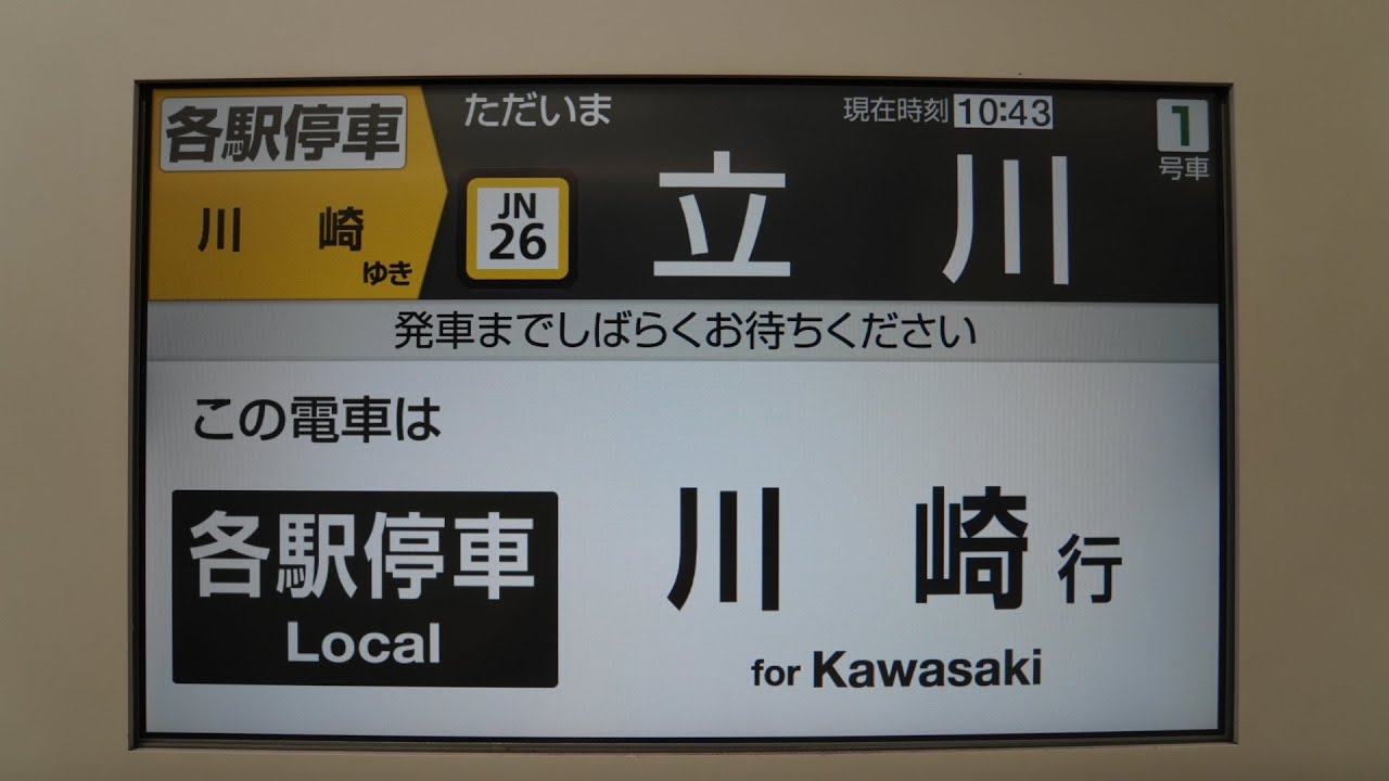 [4K60fps前面展望]E233系8000番台(各駅停車ワンマン)(南武線)【立川-川崎】1/1