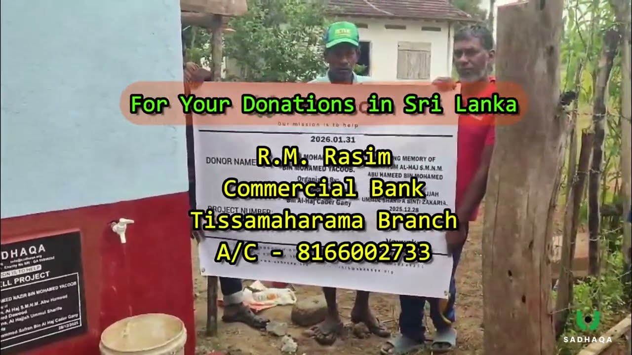 Water Tube well (Sri Lanka)