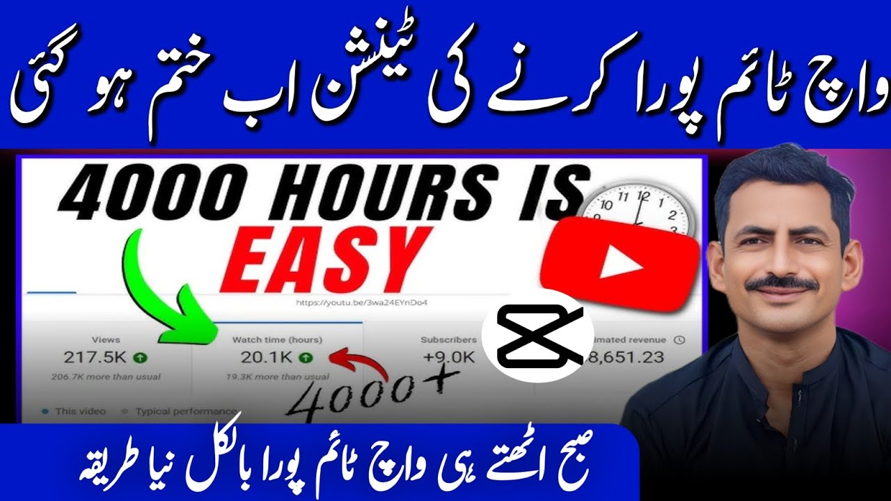 4000 Ghanta Watch Time New Trick 2026🤫 | How to get 4000 hours YouTube watch time in 2026