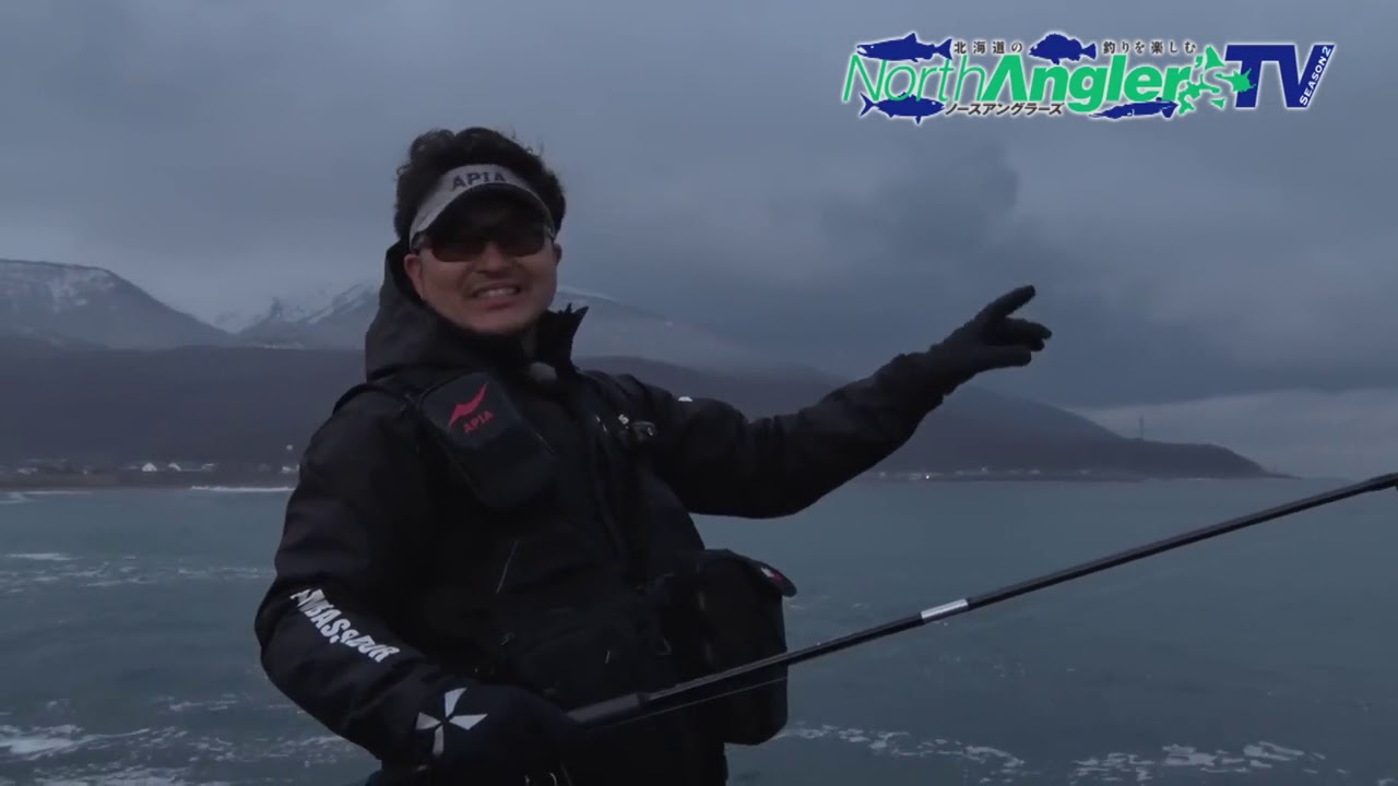 道南で海サクラ・海アメをねらう!2020年5月3日放送