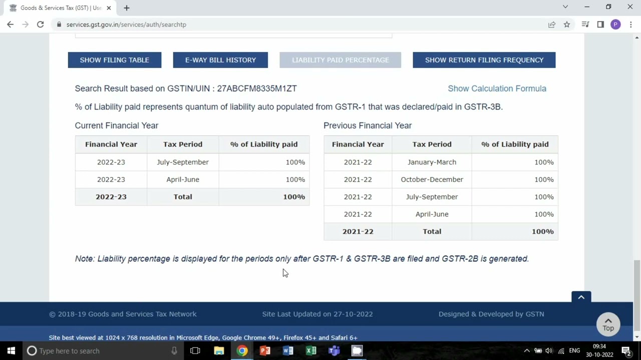 How to check GST Paid by supplier to Government