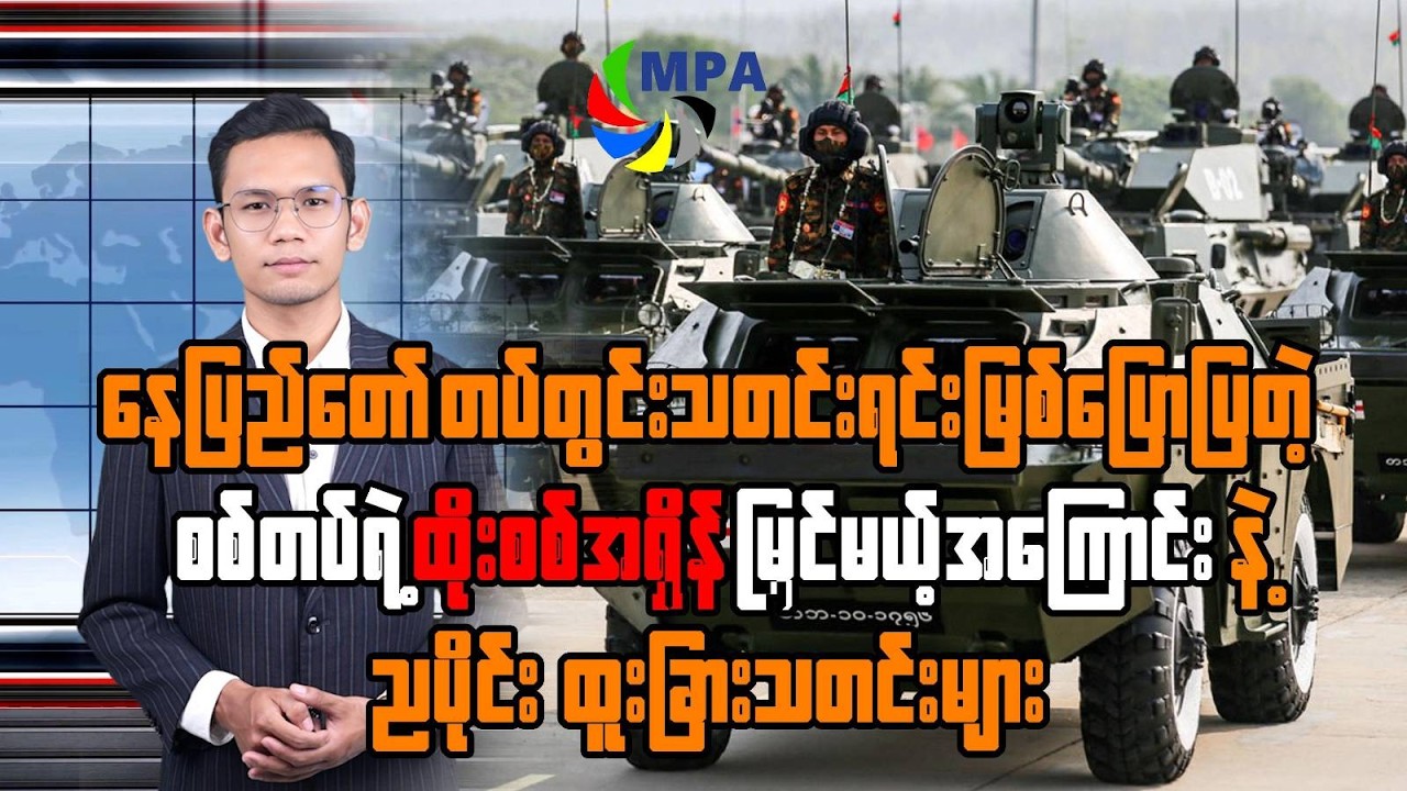 MPA 7 PM News Update | March 17, 2026