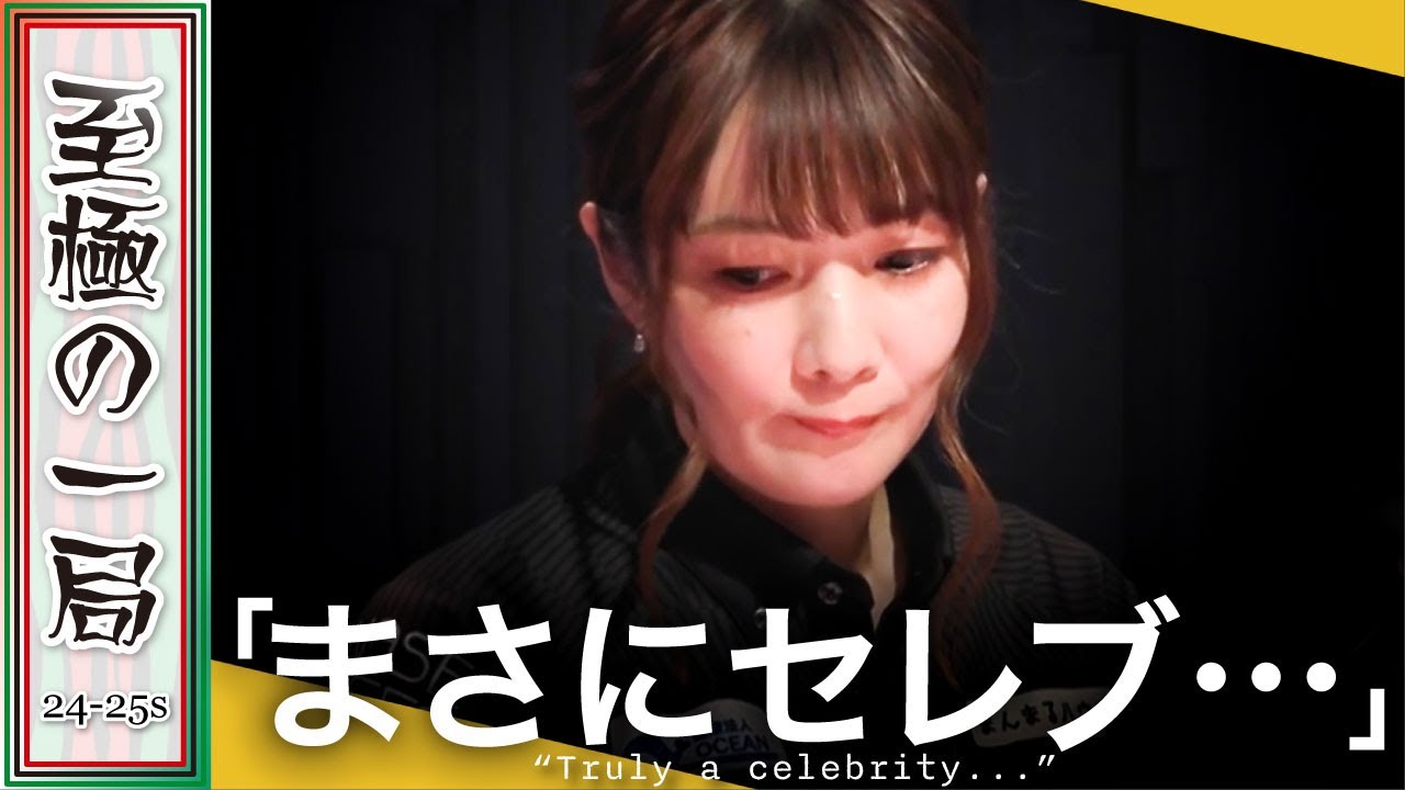 【Mリーグ】「チンイチになっちゃった&hellip;」TEAM RAIDEN / 雷電『黒沢 咲』勝ち決まりだと思ったら&hellip;！？テンパイ即の大物手！！【麻雀/名場面】