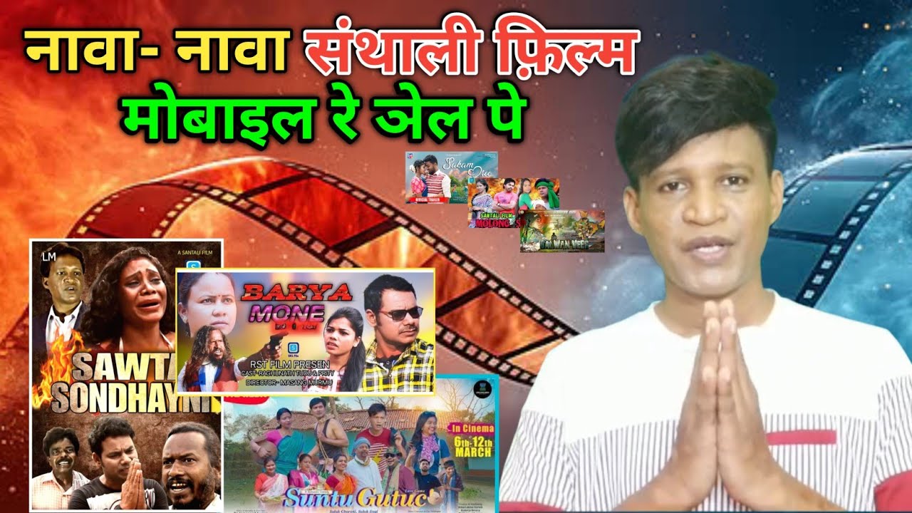 SANTHALI FILM OTT PLATFORM RE | SKL FLIX | PANKAJ MURMU |