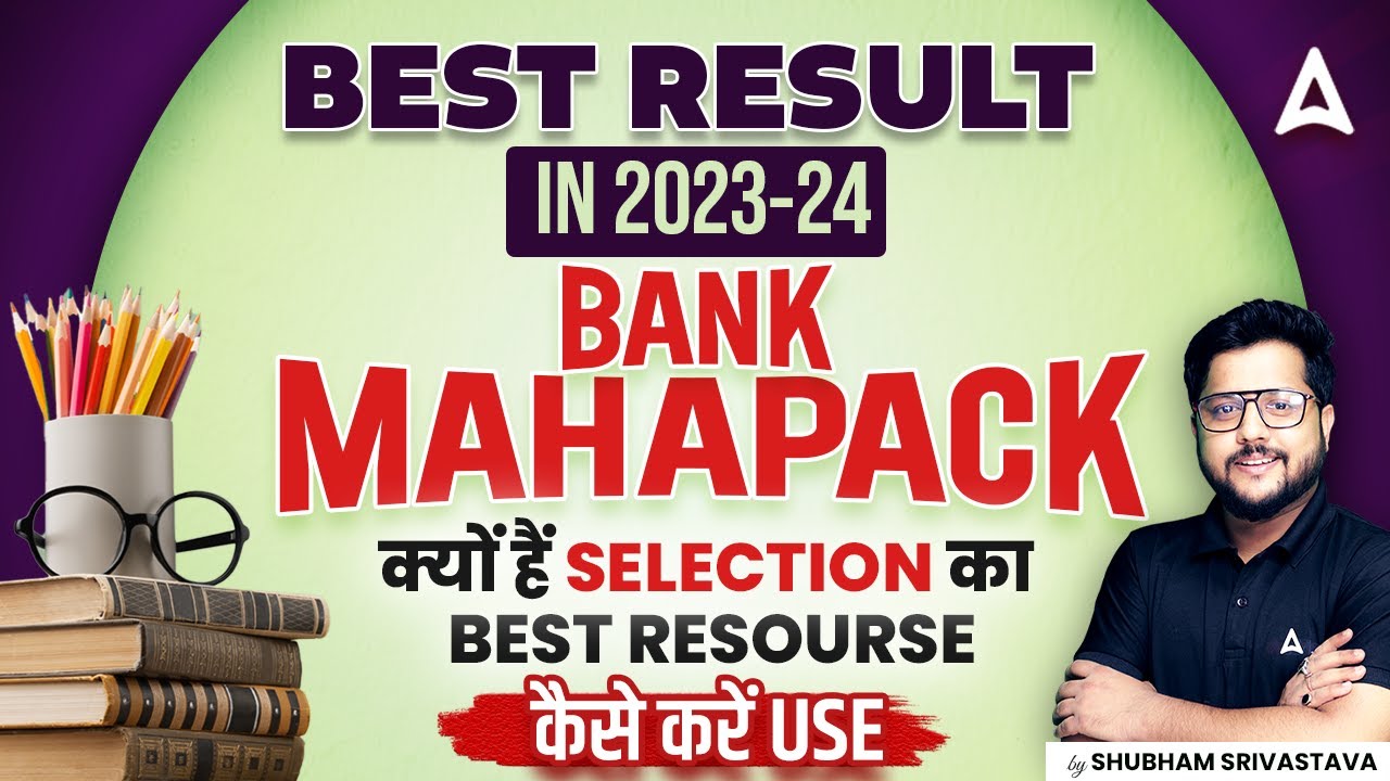 Bank Mahapack क्यों है Selection का Best Resource | Details By Shubham Srivastava