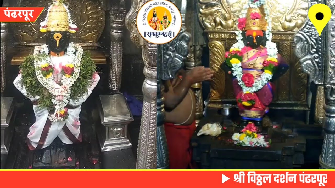Pandharpur live darshan today || vitthal live darshan || 03/01/2026 #livedarshan