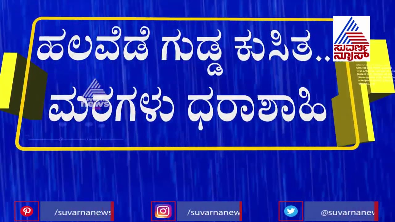 Yadgir: Retaining Wall Of Gurusanagi Bridge-Cum-Barrage Gets Damaged After Heavy Rain