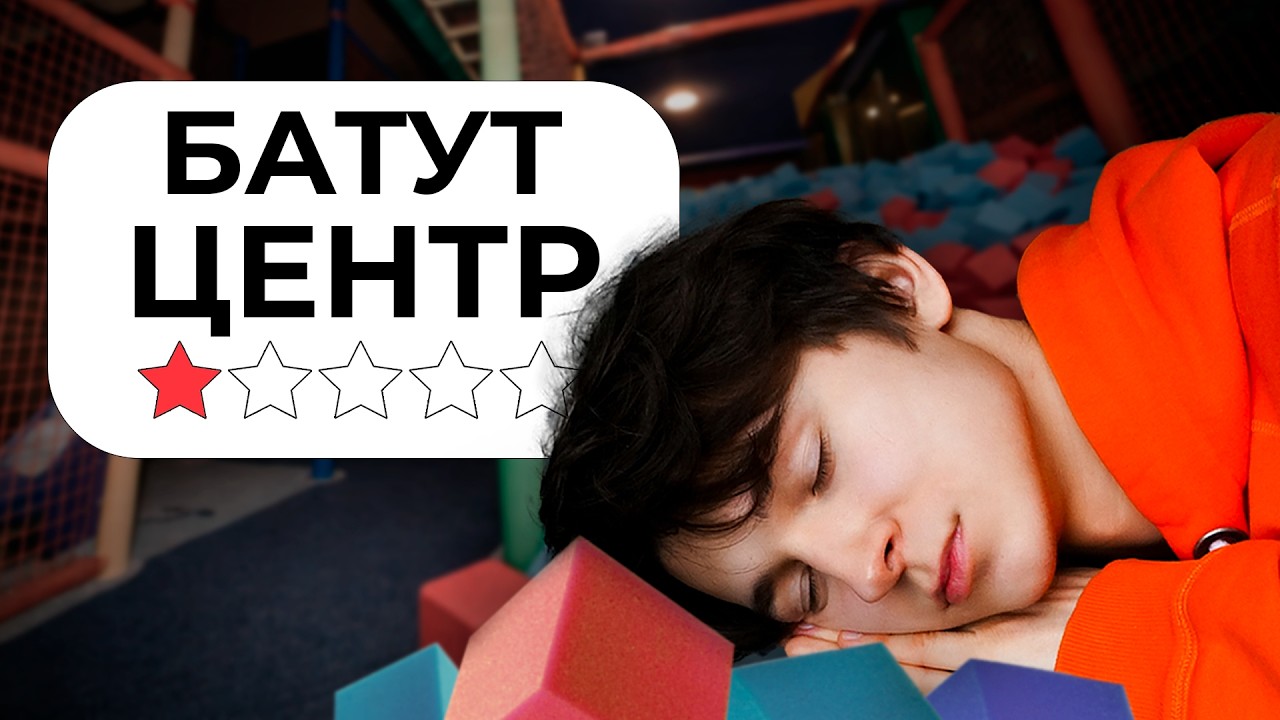 Я переночевал в запрещённых местах