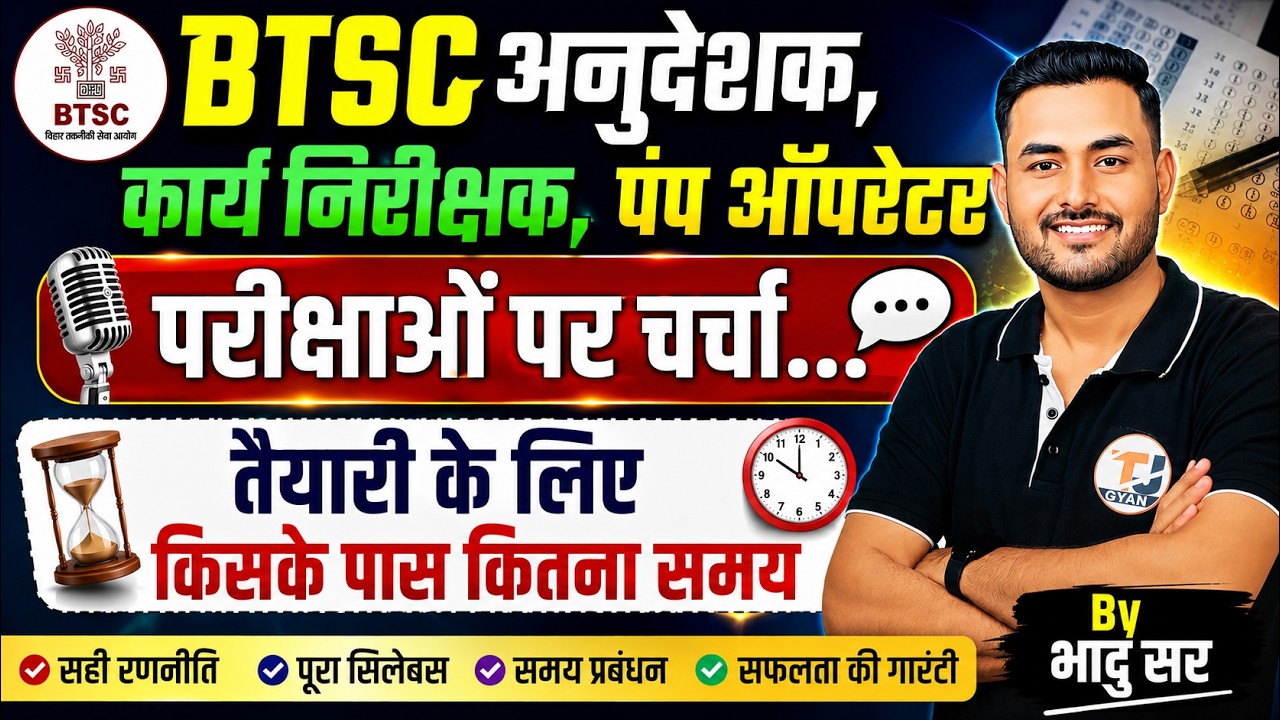 BTSC Exam Update 2026 | btsc work instructor, pump operator, instructor exam 2026