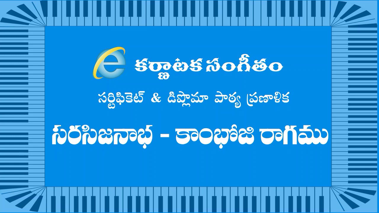 Ata Thala Varnam : Sarasijanabha ( Class / Lesson ) - Ragam :Kambhoji