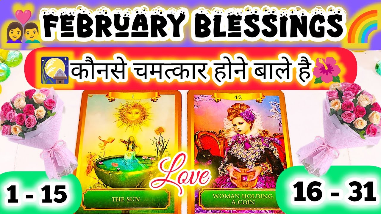 ✨ FEBRUARY 2026🌈 Who Is Coming Next In Your life🦜 Blessings🌝 Marriage, Love ,Career🏠💸Timeless Tarot💯