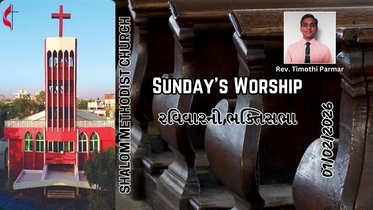 Sunday Worship Service - 1st  February, 2026