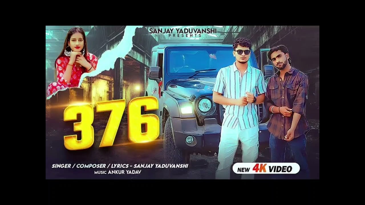 #video l Dhara 376 l Sanjey Yeduvanshi l Sanjey Sultanpuriya l #Sanjeyyedvanshi Song Shilpi Raj ...