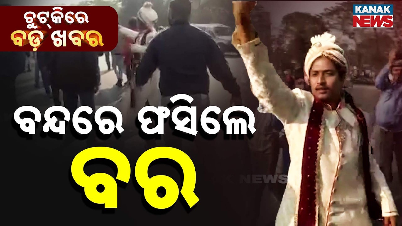 Chutkire Bada Khabar || 12th February 2026 || 10AM Digital Bulletin || Kanak News