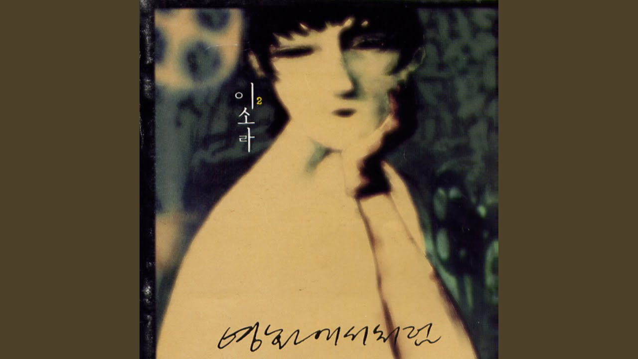 쉼 (쉼)
