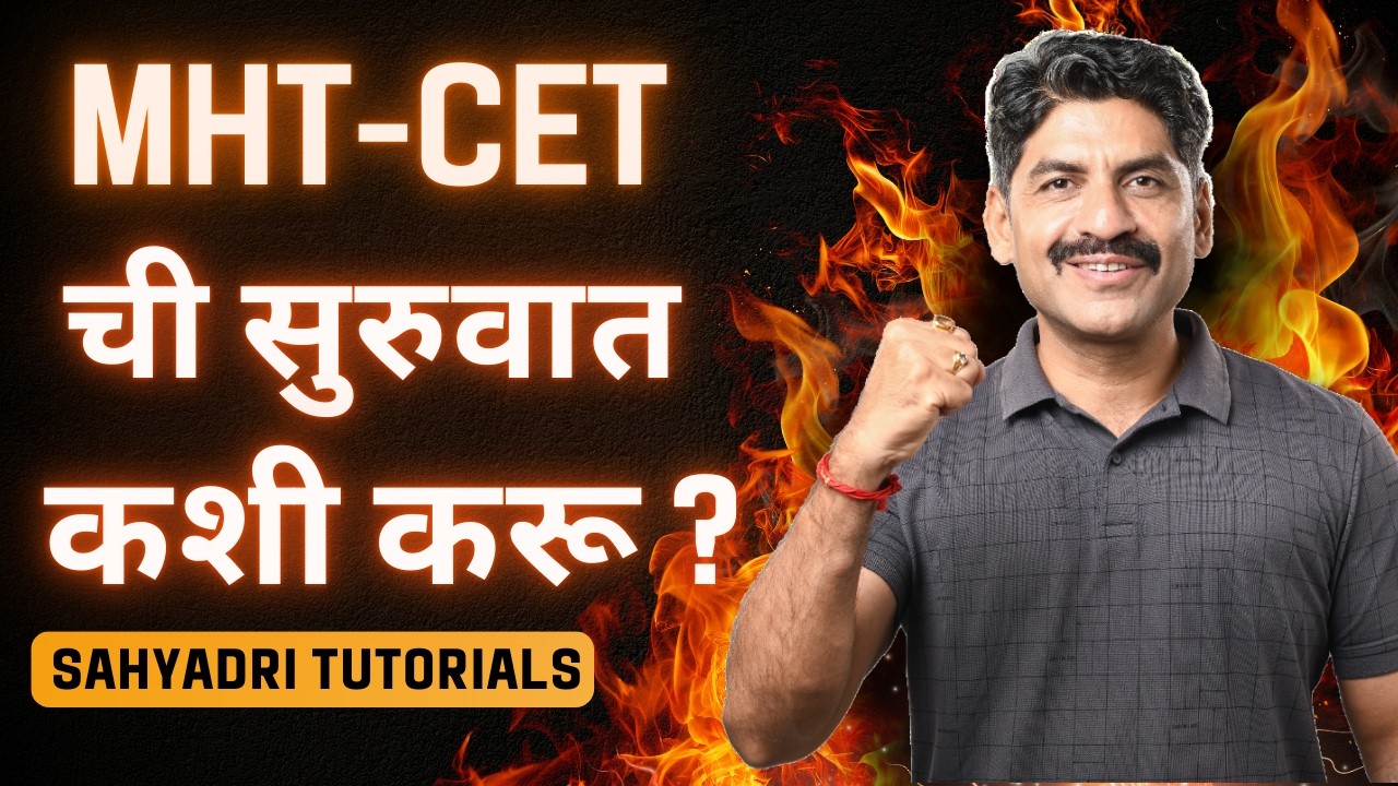 MHT-CET ची सुरुवात कशी करू ? | How To Start MHT CET Preparation | Sahyadri Tutorials | Mahesh Sir