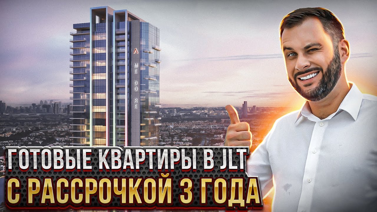 Готовь чемоданы: Новая жизнь в Дубае с квартирой за $540,000 | Недвижимость Дубая
