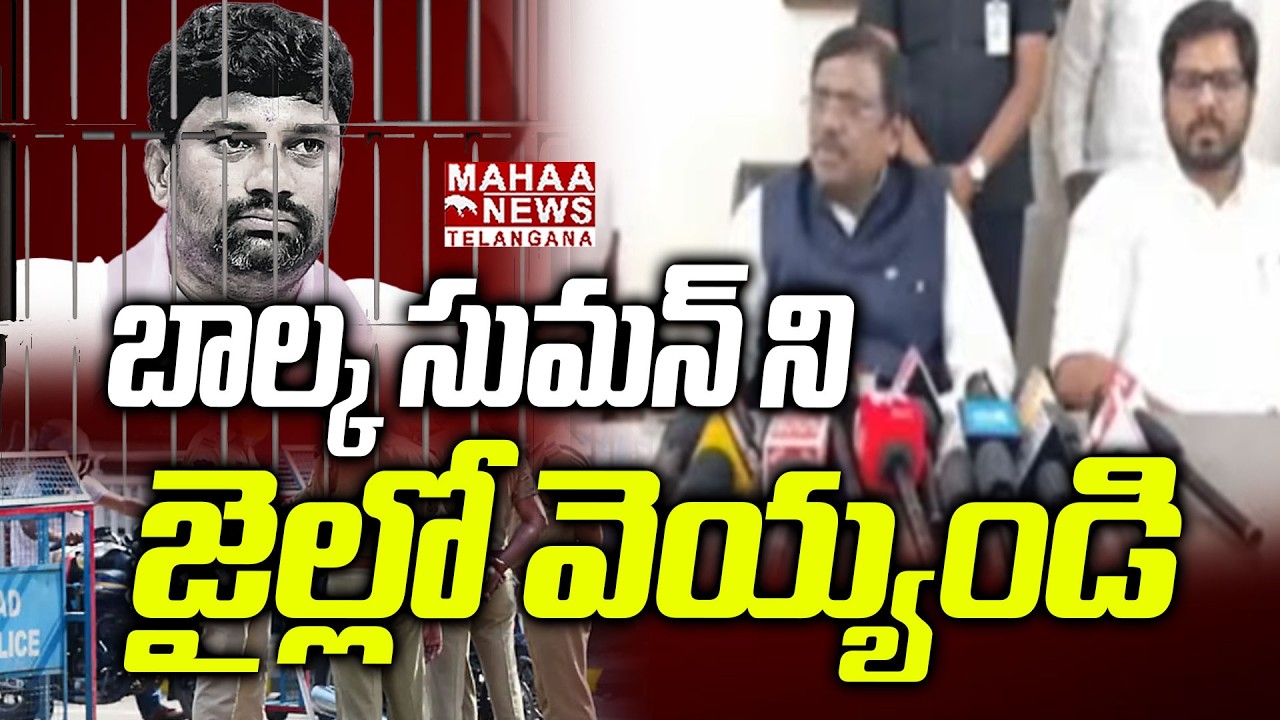 బాల్క సుమన్ ని జైల్లో వెయ్యండి | Minister Gaddam Vivek Sensational DESICION to Balka Suman | Mahaa