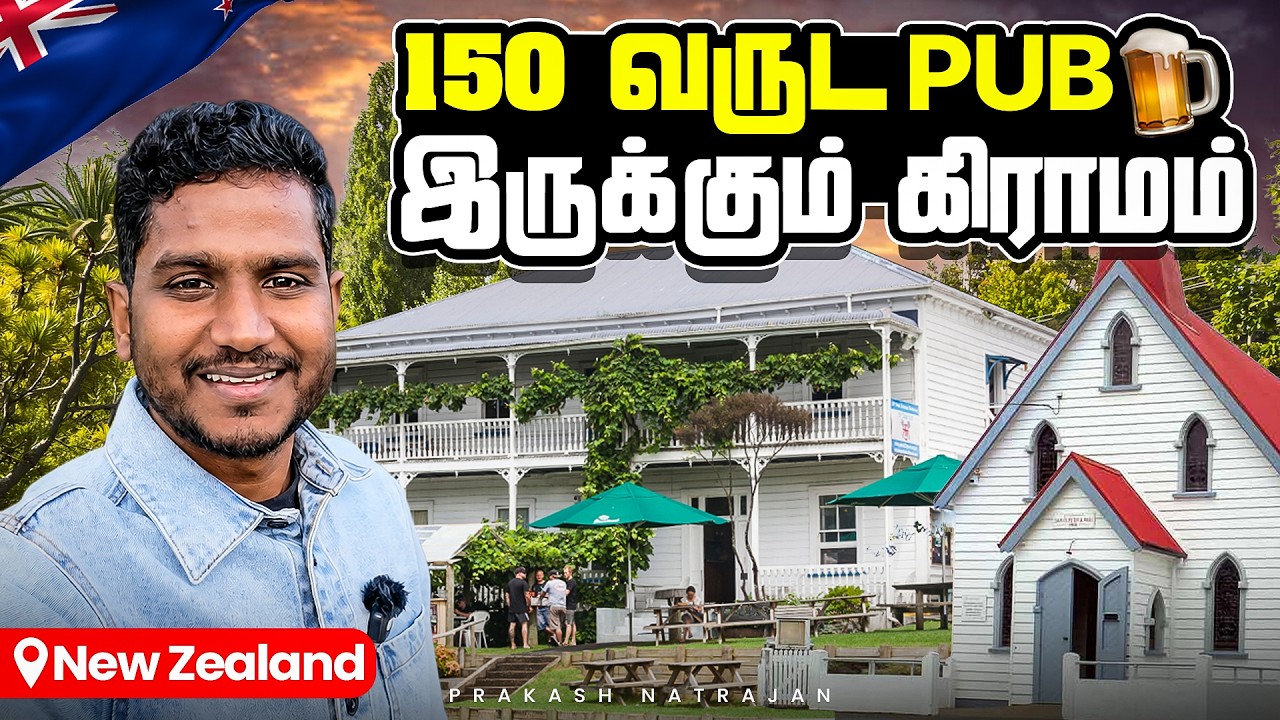 150 வருட பழமையான PUB இருக்கும் New Zealand கிராமம் | Puhoi Village 🇳🇿 | Prakash Natarajan | Tamil
