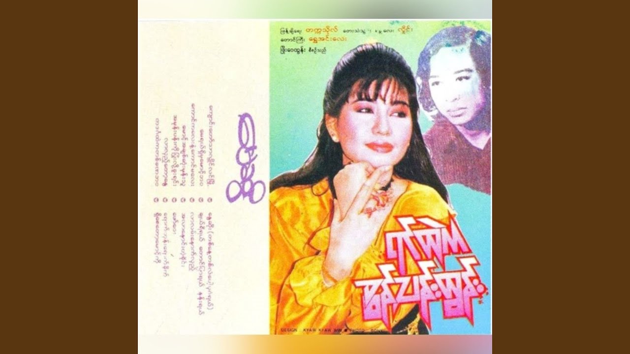 Kyaung Taw Thar Loilem Myoh