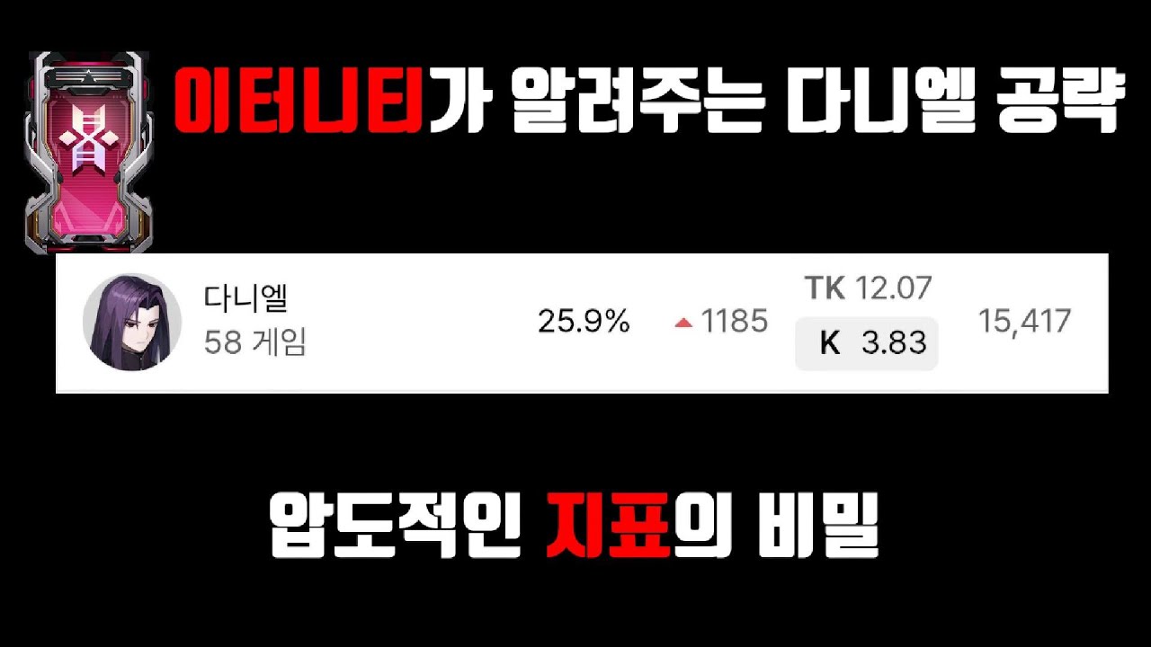 시즌 마감 직전, 정주행하고 티어 올리세요