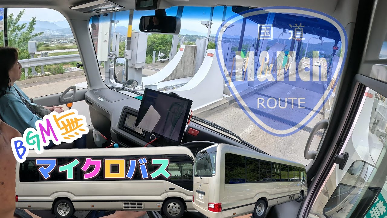 マイクロバス運転風景