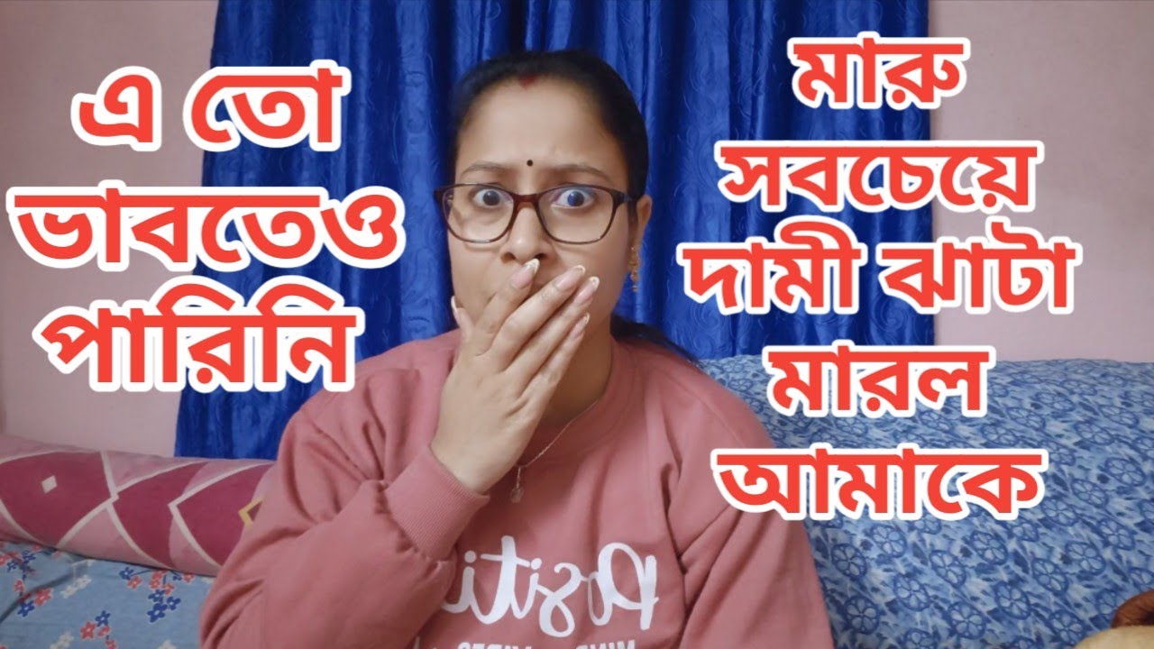 আমার ভুল ধারণা ভেঙে মারু এমন চুন কালি মাখালো আমি তো নাস্তানাবুদ হয়ে গেলাম 