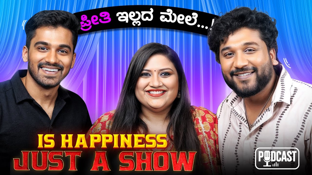 ಅತಿಯಾಗಿ ಒಳ್ಳೆಯವರಾಗುವುದು ಅಪಾಯಕರ! | Rajesh Reveals Ft Deep Life Talk with Neethu Shetty & Akshay Vasu