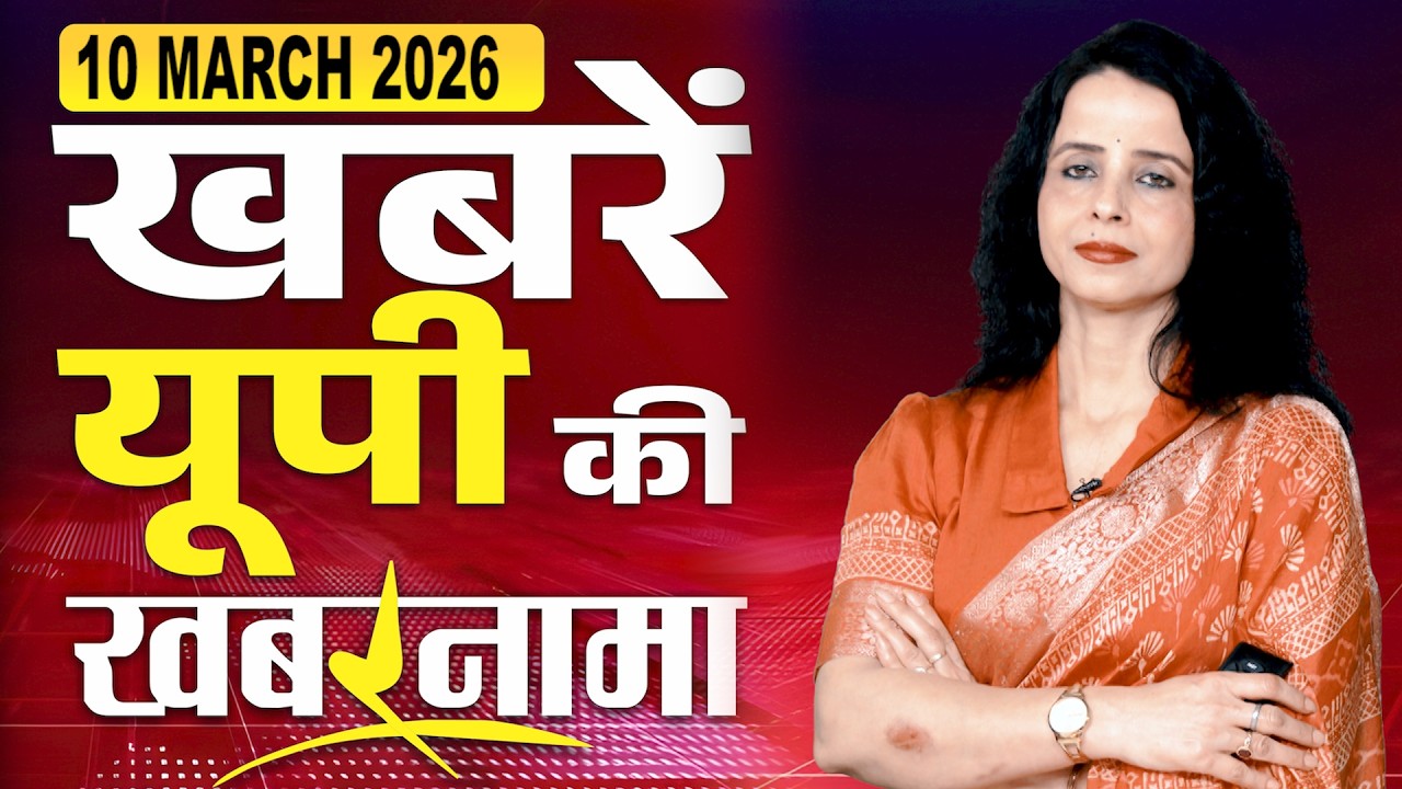 Khabarnama UP-जेल में बंद सपा के वरिष्ठ नेता Azam Khan पर कौन सी तारीख को होगी सुनवाई ?