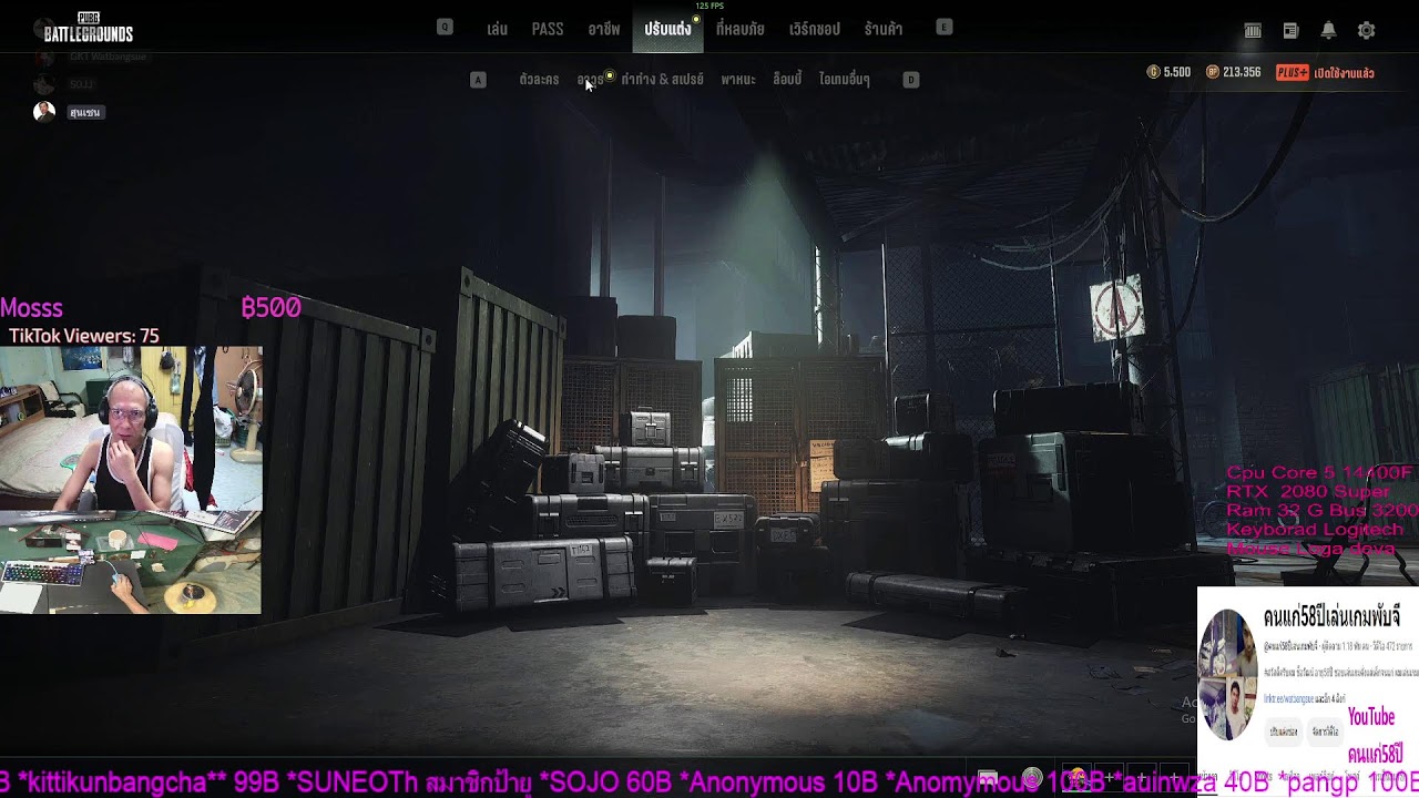 การออกอากาศของฉัน