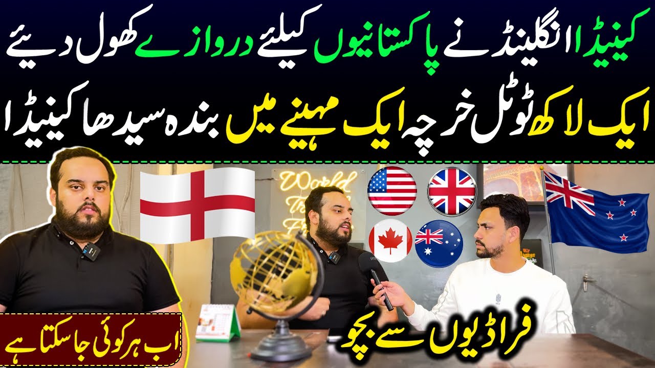 Canada visa from pakistan | canada america england visit visa | visa process 2026 