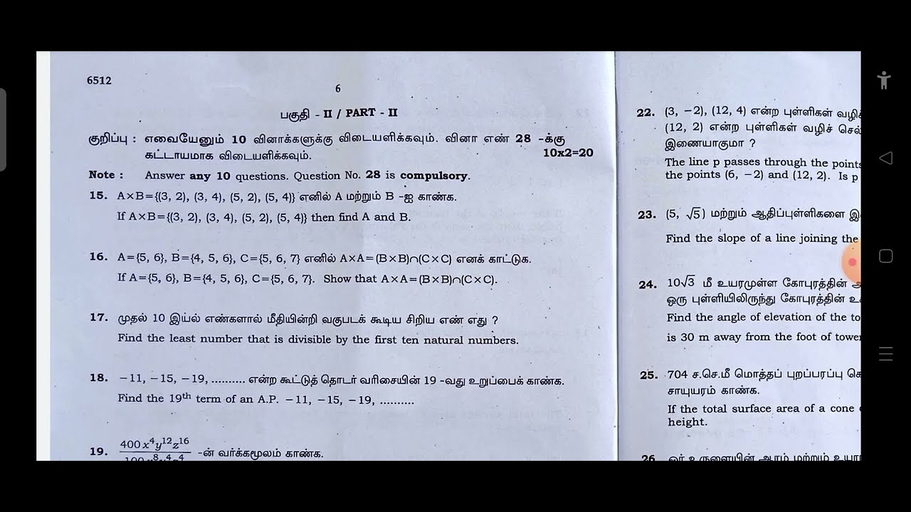 10th Mathematics Supplementary Exam 2022 Question and Answer key