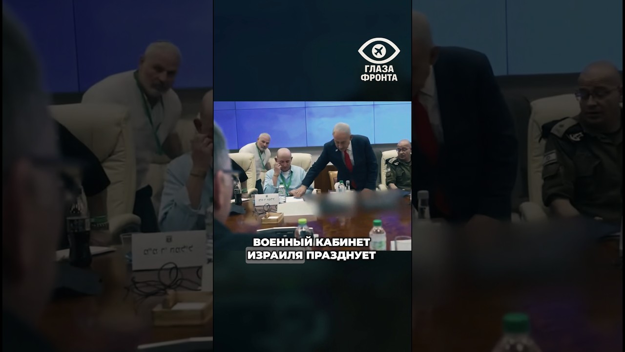 🛡️ ВОЕННЫЙ КАБИНЕТ В СБОРЕ: НЕТАНЬЯХУ ПРОВЕЛ ЭКСТРЕННОЕ СОВЕЩАНИЕ ПОСЛЕ ЛИКВИДАЦИИ ХАМЕНЕИ