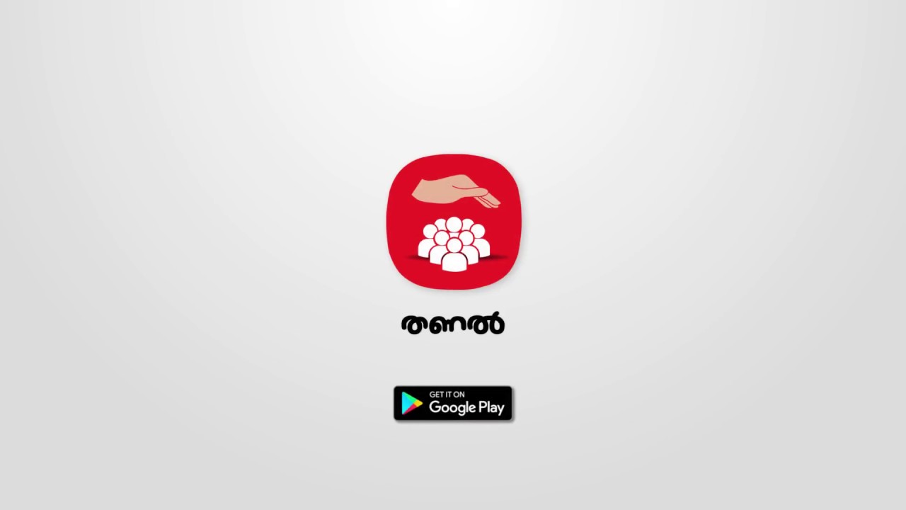 Kerala Government Welfare scheme App - Thanal
