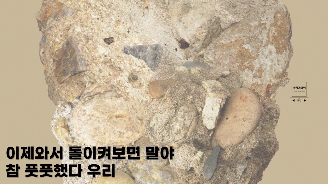 괜히 환승 연애에 쓰인 게 아니네... 카더가든 그대 작은 나의 세상이 되어 가사 해석