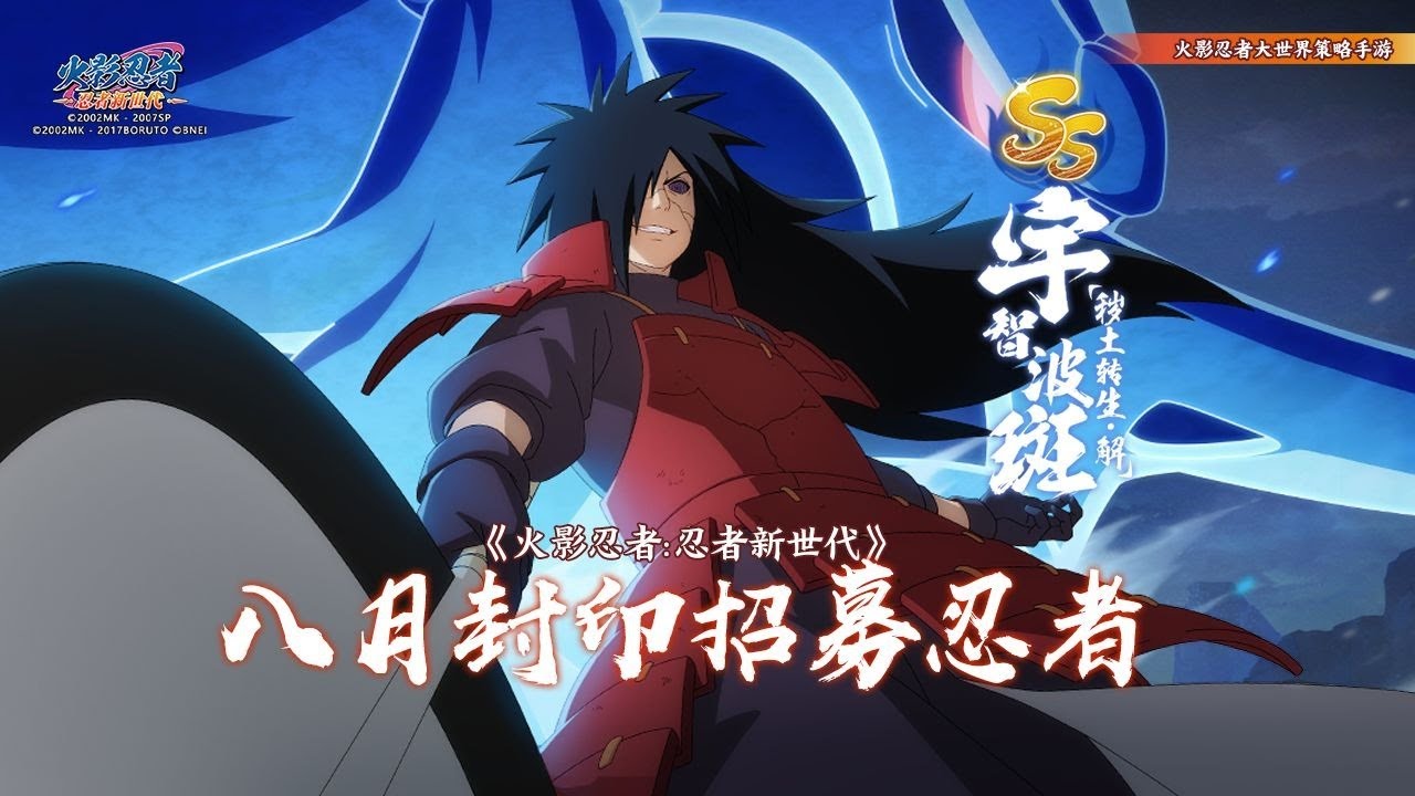 Naruto Online Mobile - SS Ninja Uchiha Madara [Immortal Reincarnation Release] appears!