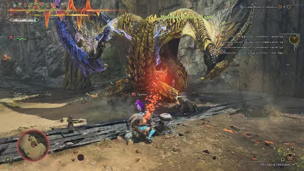 Monster Hunter Wilds. Доказательство Героизма.