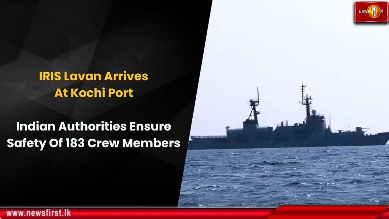 IRIS Lavan Arrives At Kochi Port: Indian Authorities Ensure Safety Of 183 Crew Members