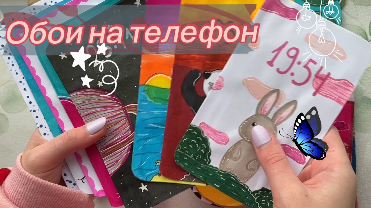 ОБОИ на телефон 📱💖 РОЗПАКОВКА|| Райли🩵