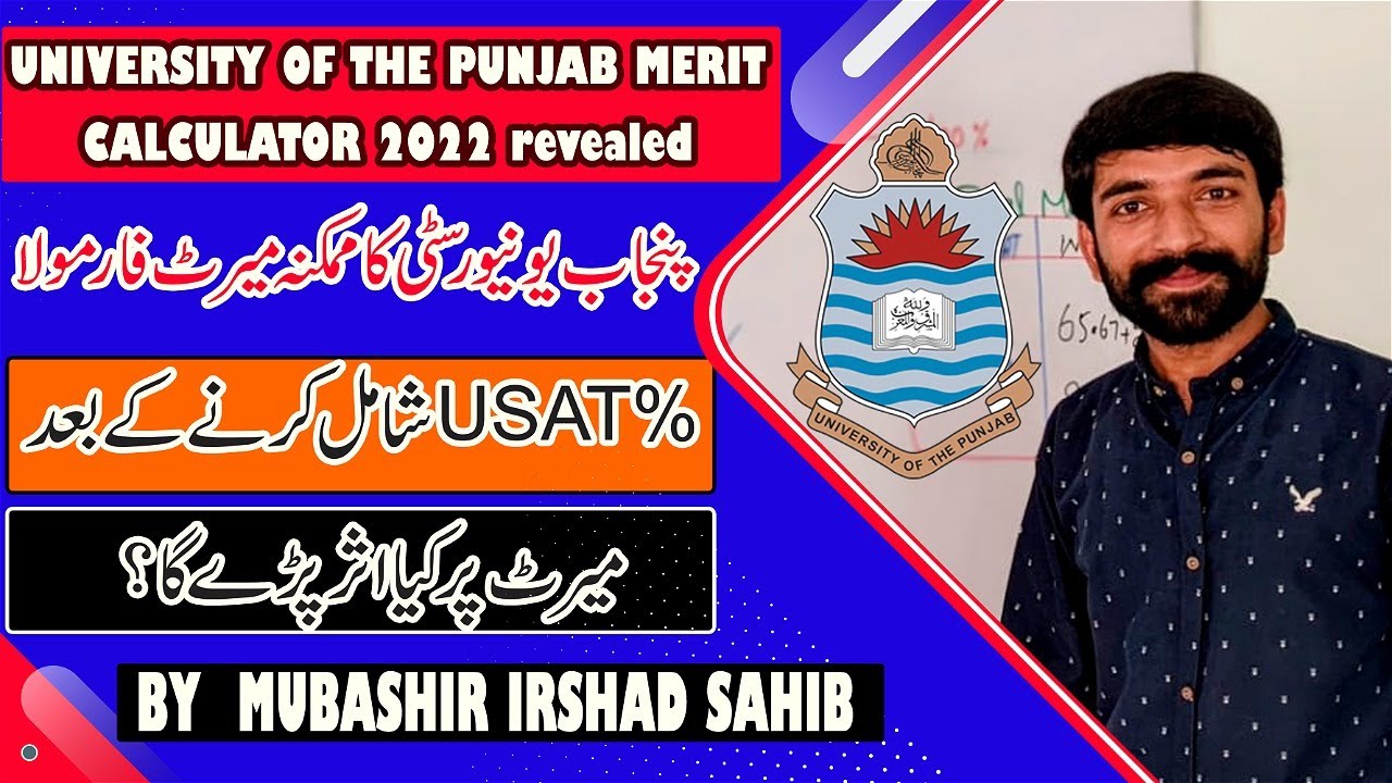 Punjab University expected merit formula revealed #usat #punjabuniversity
