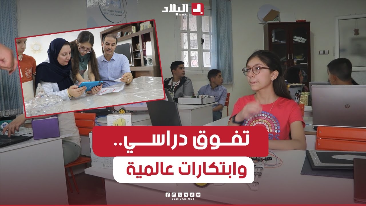 تفوق دراسي وابتكارات عالمية في مجال الذكاء الاصطناعي.. هذه هي اسيل صاحبة المرتبة الثانية  في قسنطينة