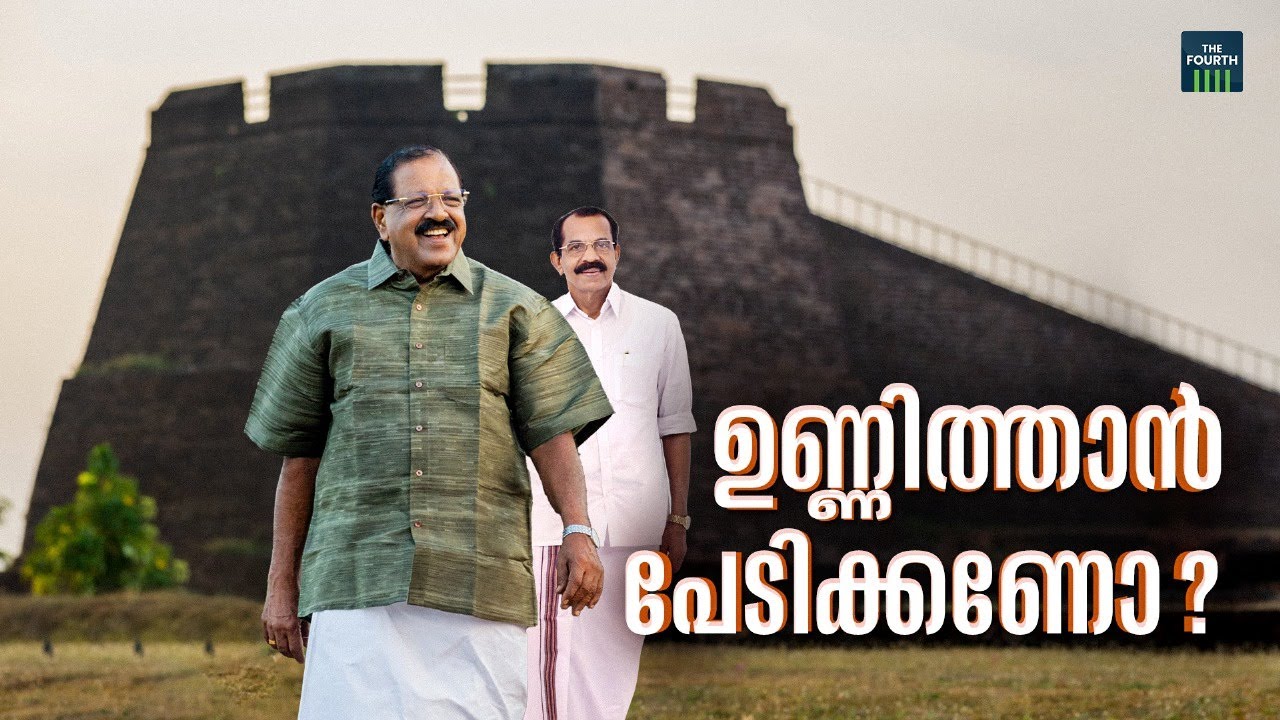 തുളുനാട്ടിൽ ആരാകും? | Rajmohan Unnithan | MV Balakrishnan Master | Lok Sabha Election2024